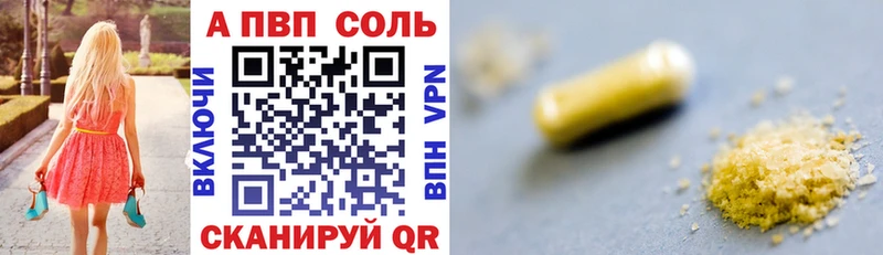 купить  цена  Подпорожье  Альфа ПВП Crystall 