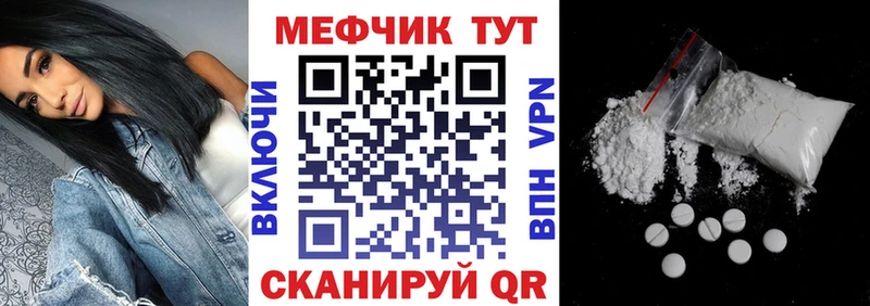 купить  цена  Подпорожье  МЕФ кристаллы 